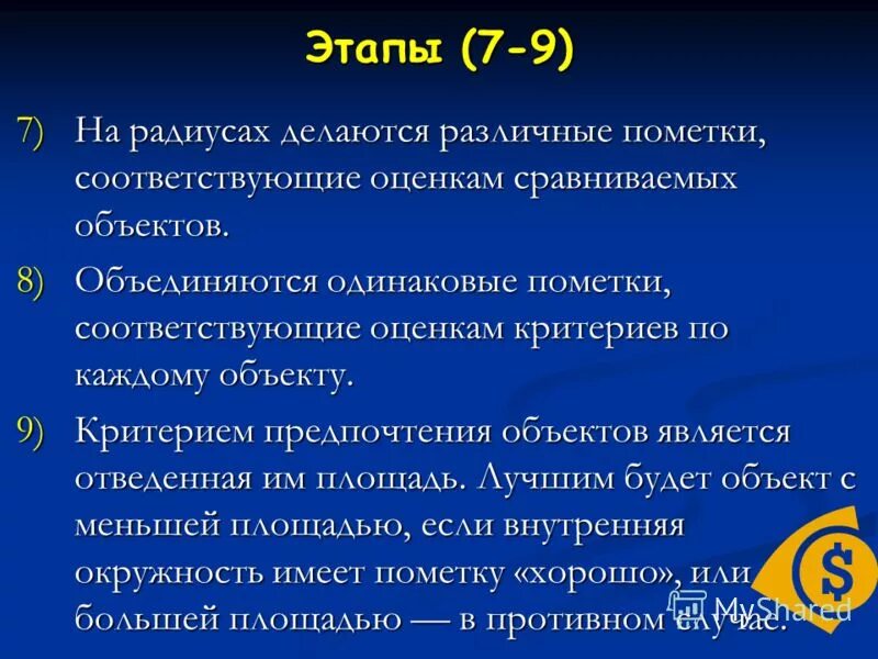 10 9 на этапе. 9 Стадия по Келлог. 9 Стадий УК.