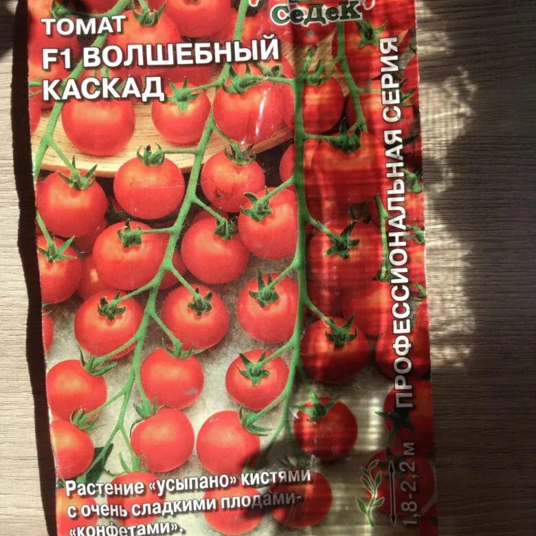 Томат черри Волшебный Каскад f1. Семена томатов Волшебный Каскад. Сорт помидор Волшебный Каскад. Томат черри чарующий Каскад.