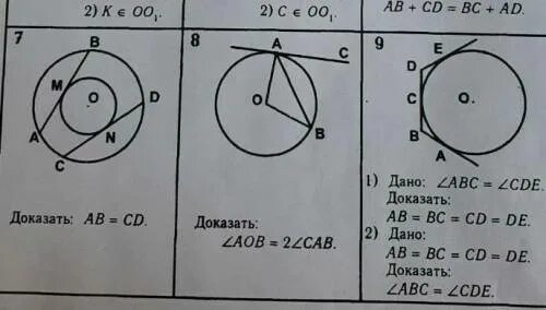 8 13 круга. Таблица 7.13 окружность и касательная. Таблица 7.13 окружность и касательная о и о1 центры. Таблица 7.13 окружность и касательная ответы. Окружность и касательная 7.13.