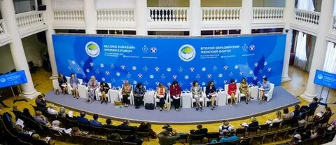 2 форум женщин