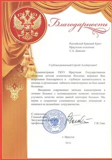 Благодарность ведущему мероприятия