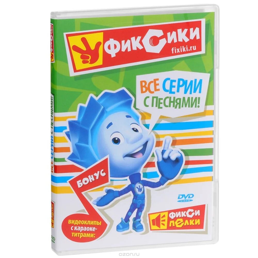 Фиксики диск. Фиксики двд диск. Фиксики DVD. Фиксики диск DVD. Фиксики песенки детям