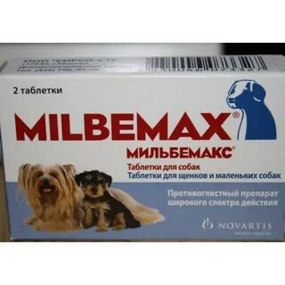 Мильбемакс для собак 2 5