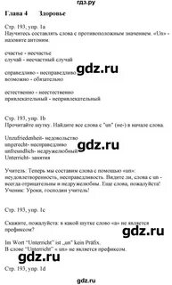 Упр 193 по русскому языку 7 класс