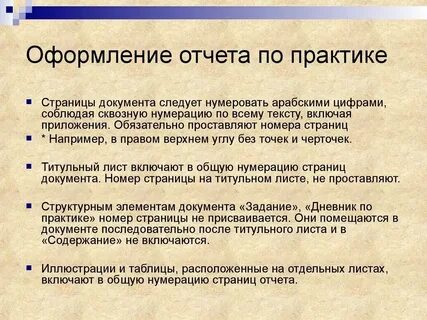 Приложение для практики