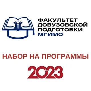Программа факультета