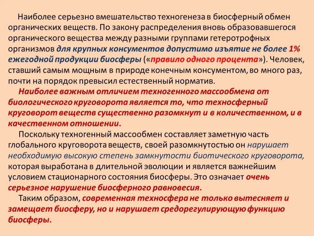 В чем заключается наиболее
