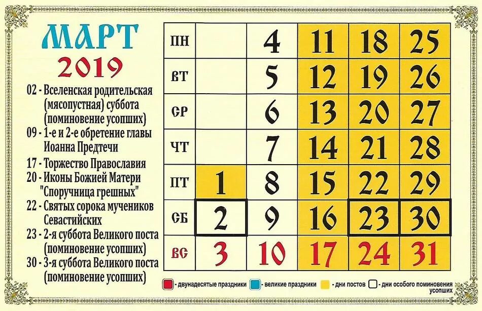 Православный праздничный календарь. Православные праздники в ноябре 2021 года церковный. Православные праздники в мае 2021 года церковный. Православные праздники в ноябре 2020 года церковный. Православные праздники в августе 2019.