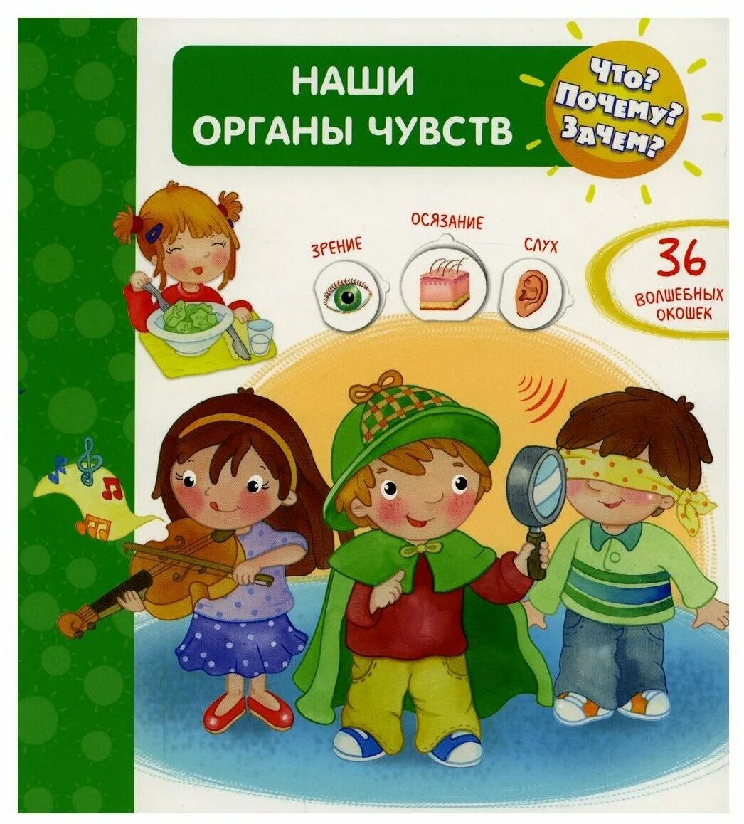 Книги про часы наручные. Шестакова и. Транспорт. Книжка пазл. Омега книжки с окошками для малышей.
