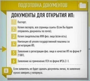 Какие документы нужны для открытия салона красоты