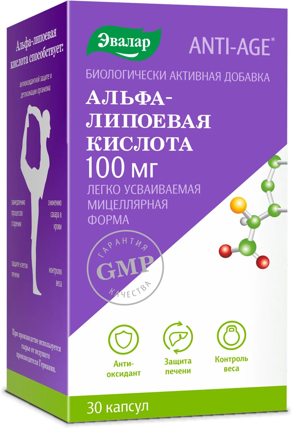 Альфа липоевая кислота здоровье отзывы. Альфа липоевая 100 мг. Альфа липоевая кислота здоровье отзывы. Альфа липоевая кислота витаниум. , 25 шт.