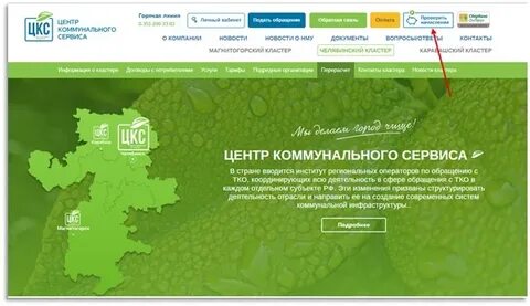 Центр коммунального сервиса ул маркса 73