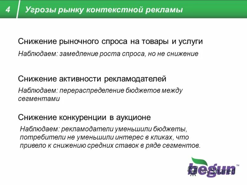 рыночные угрозы пятерочек. угрозы рынку. факторы сбыта возможности и угрозы. сильные и слабые стороны рыночной экономики. внешние возможности.