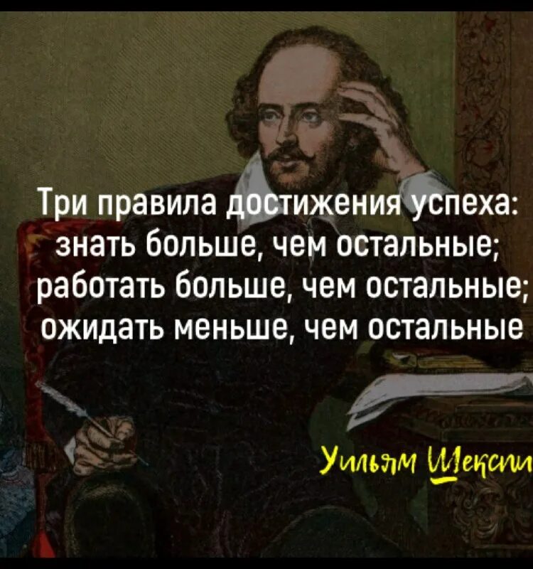 шекспир цитаты. цитаты про шекспире. уильям шекспир цитаты. афоризмы шекспира. шекспир цитаты.