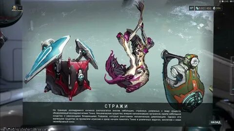 Варфрейм арбитраж