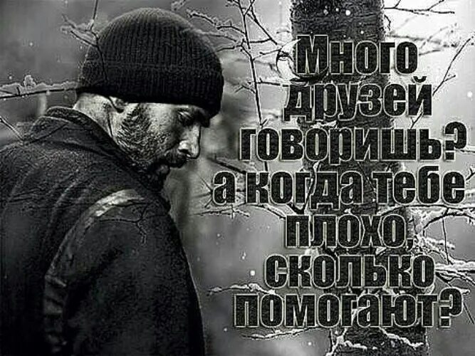 приятель забытый. мы никогда друг друга не забудем. приятель забытый. строки из книг со смыслом. лома забытый друг.