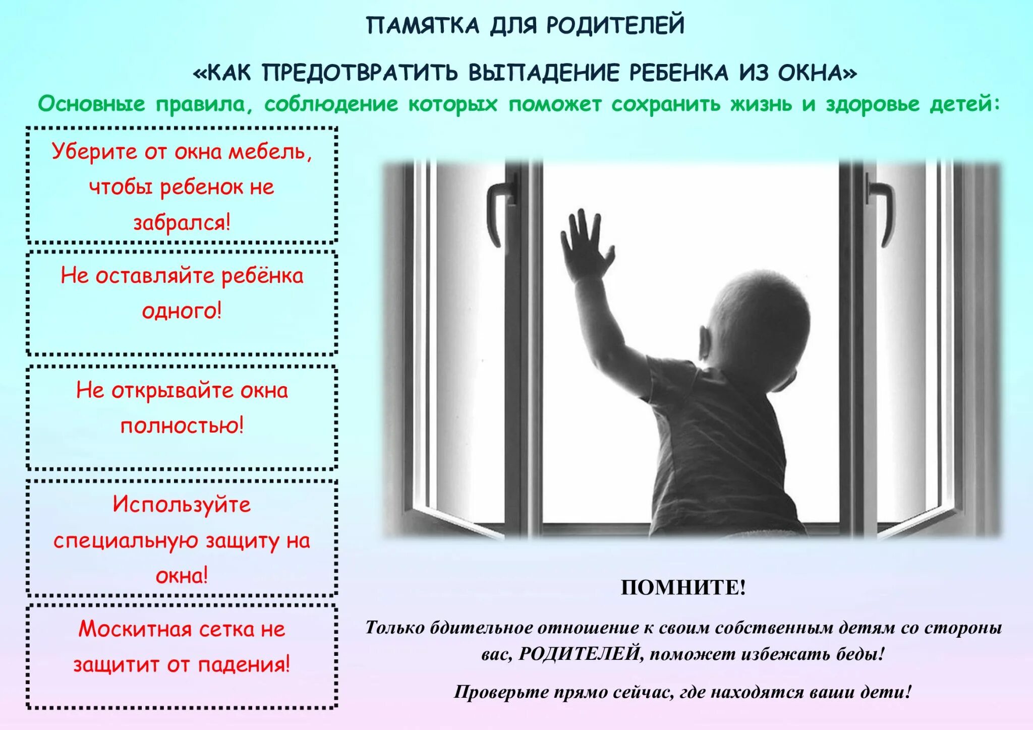 Помоги сохранить жизнь