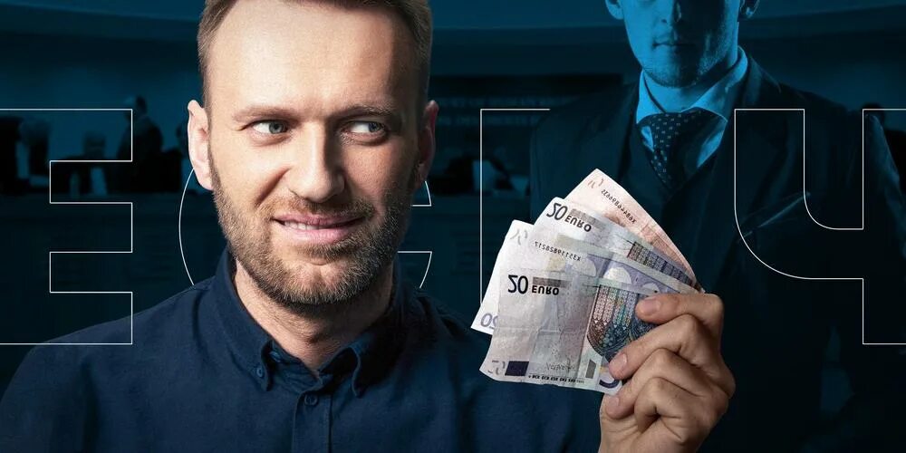 10 тыс 2018. Навальный в ЕСПЧ. Навальным 10 тысяч евро. Навальный в ЕПСЧ. Навальный обещал по 10 тысяч евро.
