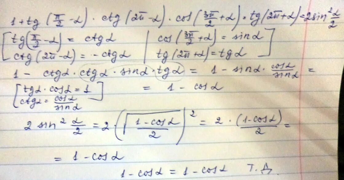 Cos 3п 2 a tg. TG -П/6 CTG -2п/3. TG(3\2п+а) +CTG(П - А). Cos п/2. Cos п/3.