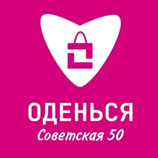 Магазин одевай