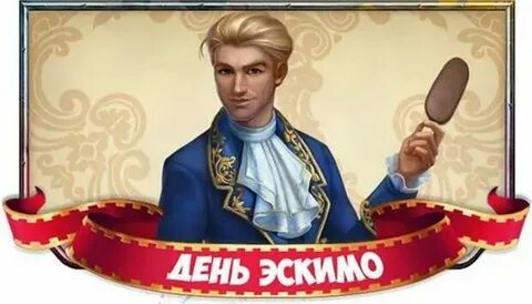 День рождения мечталион когда будет