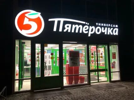 Магазины до 11
