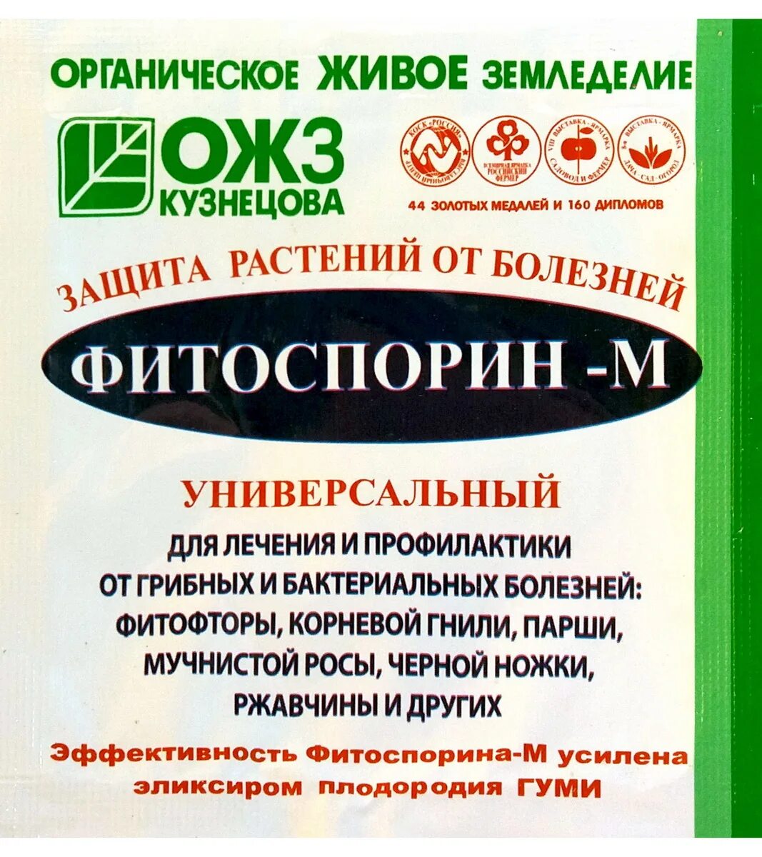 Чем обработать картофель от фитофторы перед посадкой. Фитоспорин-м универсал 10г. Фитоспорин м универсальный 10 г. Фитоспорин универсальный 10г. Фитоспорин м картофель.