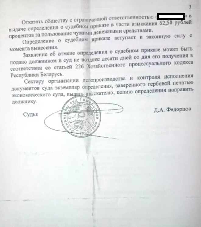 Калькулятор вступления решения в законную силу. Калькулятор вступления решения в законную силу