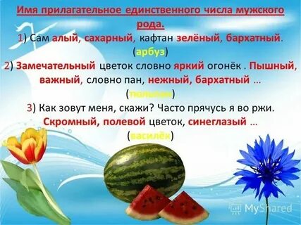Яркий это какое прилагательное