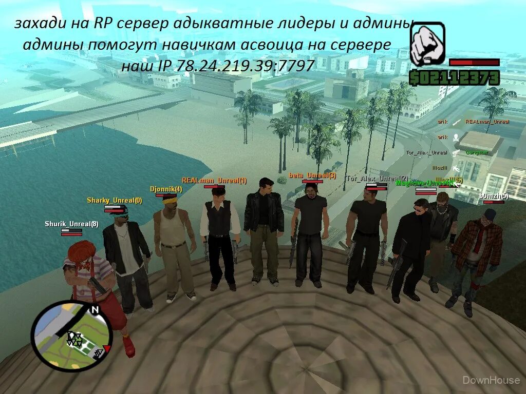 Sa mp сервера
