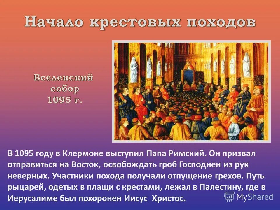 Кроссворд крестовый поход. Кроссворд по крестовым походам. Кроссворд по истории первая мировая война 1914-1918. Крестовые походы кроссворд. Кроссворд крестовый поход.