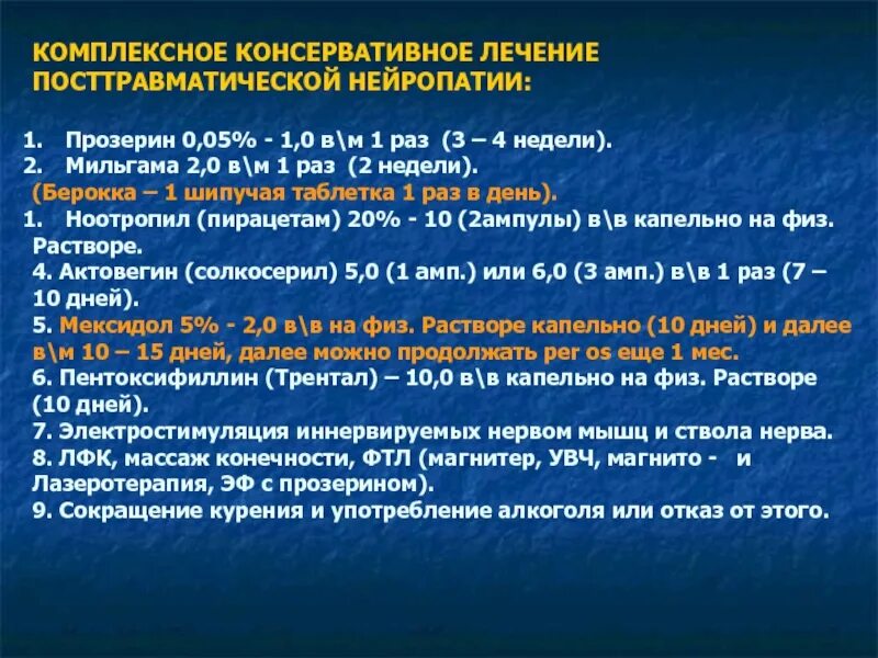 Невропатия лицевого нерва код по мкб 10. Невропатия лицевого нерва код по мкб 10