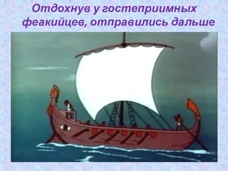 Миф об аргонавтах. Арго корабль аргонавтов. арго корабль ясона. арго корабль для мифов древней греции. арго корабль аргонавтов греция.