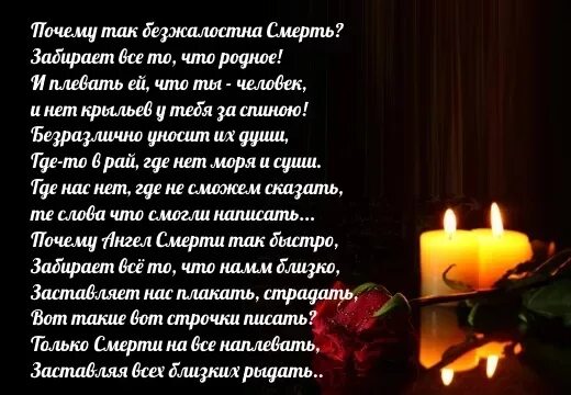 40 Дней стихи. Год со дня смерти стихи. Стихи на 40 дней со дня смерти. Сорок дней со дня смерти. Слова памяти подруге