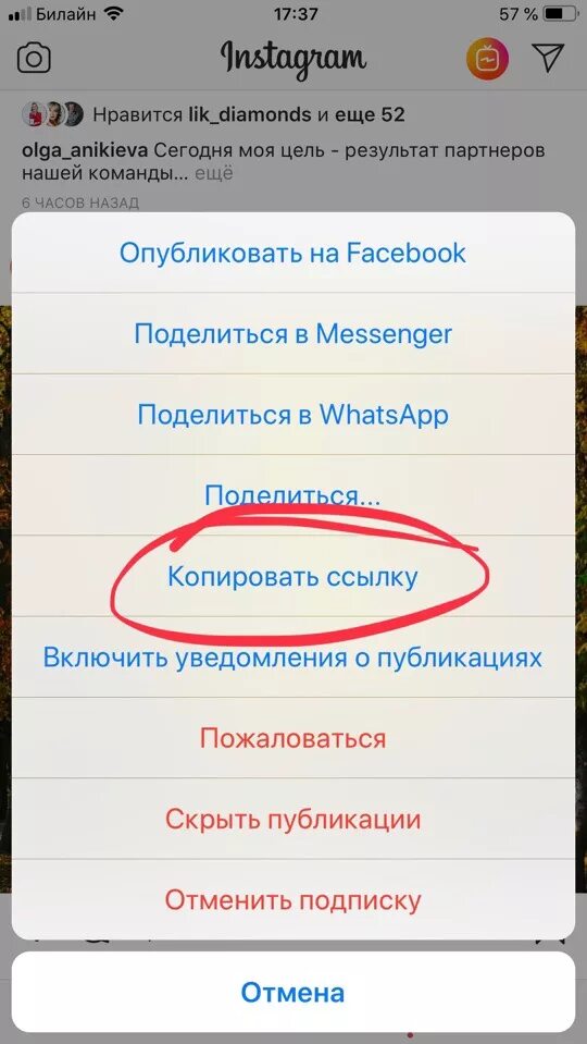 Ссылка на инстаграм на айфон. Скопировать ссылку в инстаграме. Скопировать свою ссылку в инстаграме. Скопировать ссылку на свой Инстаграм. Как Скопировать ссылку на свой аккаунт в Инстаграм.