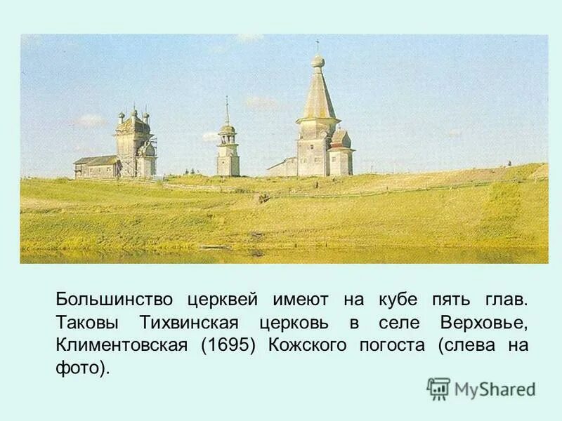 деревянные церкви руси аккорды. чёрный кофе деревянные церкви руси текст. город золотой аккорды для гитары. аккорды песен для гитары. черный кофе владимирская русь на гитаре.