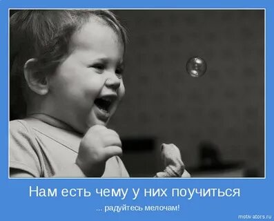 Дети учатся цитаты