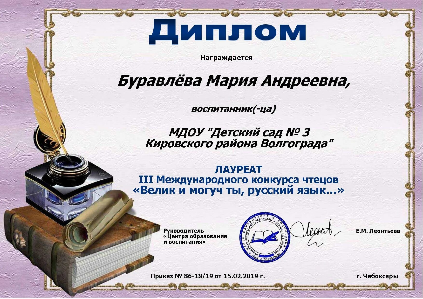 Конкурсы чтецов 11 класс. Грамота за конкурс чтецов. грамоты для детей конкурс чтецов.