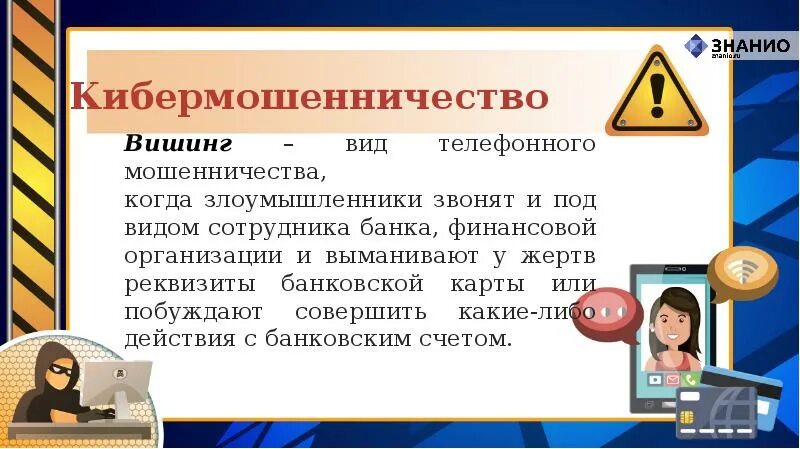 Как распознать кибермошенников