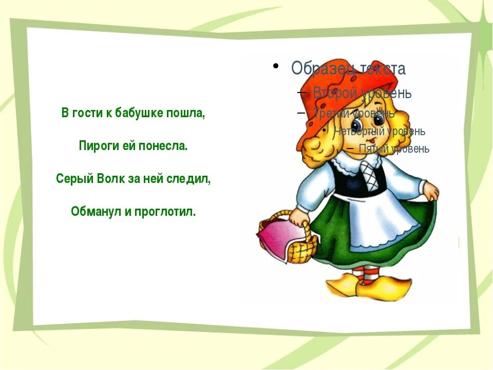 Загадки по сказкам 1 класс. Загадки про сказочных героев. Загадки про сказочных персонажей. Загадки про сказки для детей. Загадки о сказочных героях для детей с ответами.