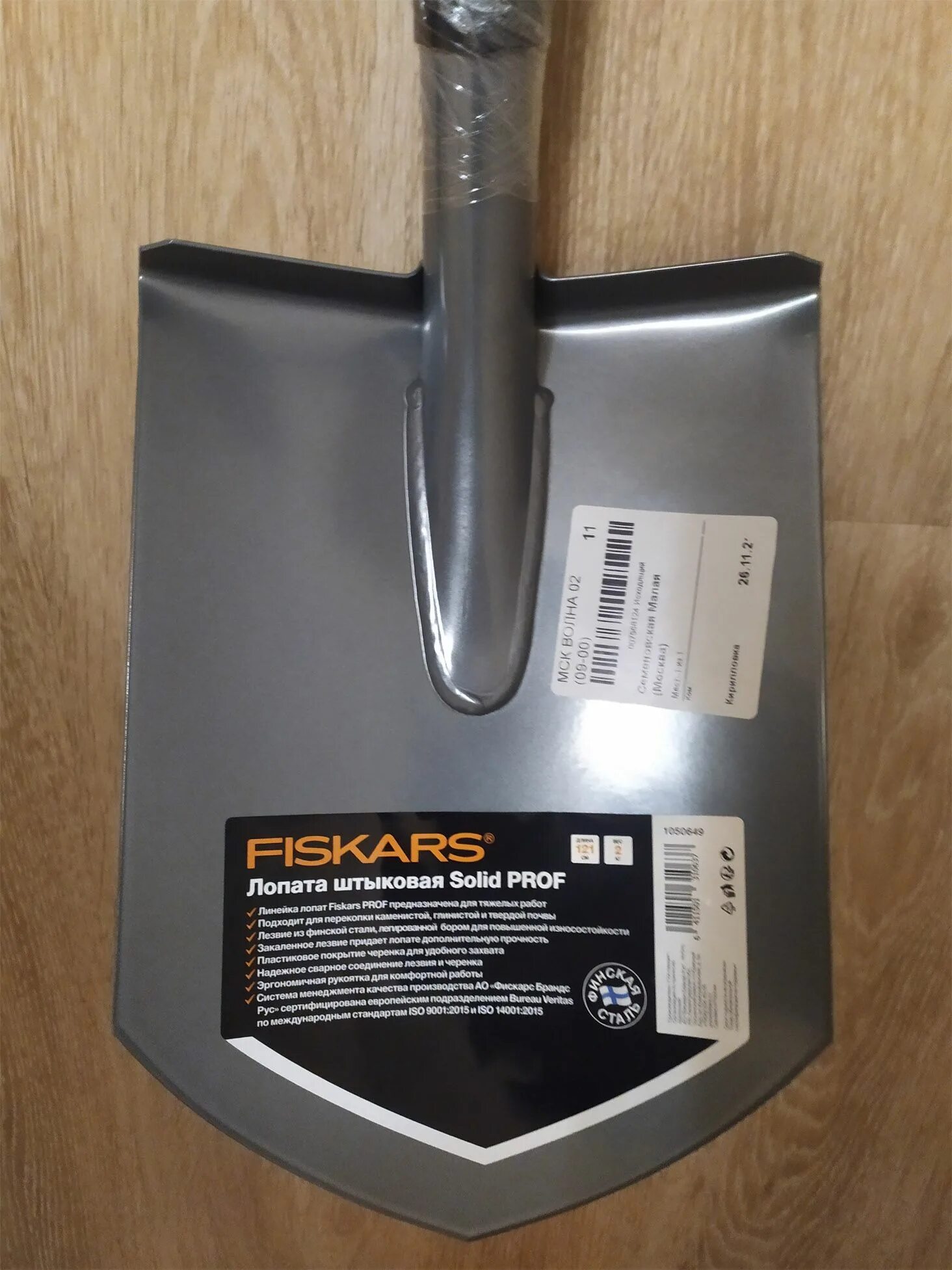 Solid prof. Лопата фискарс 1050649. лопата фискарс solid prof. fiskars solid prof 1050649. лопата штыковая фирмы &quot;fiskars&quot; модель solid prof артикул 1050649.