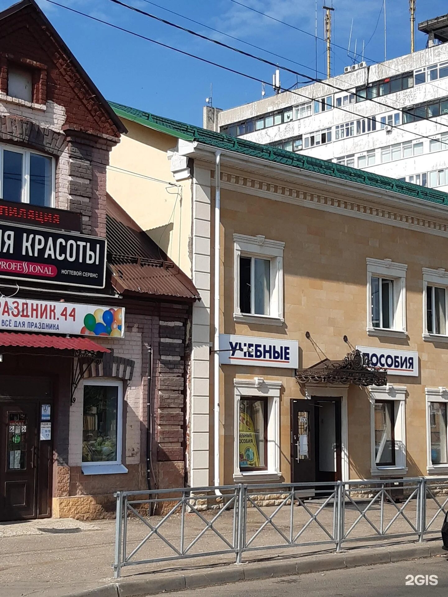 На сенной кострома. Улица сенная кострома. Учебные пособия сенная. Сенная 22/22 кострома. Учебные пособия сенная.