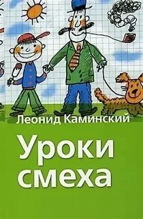 Каминский слушать