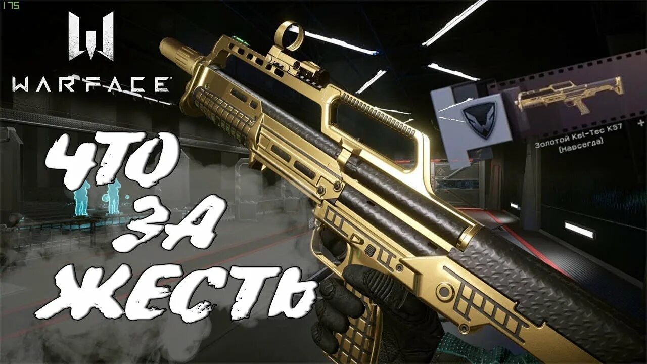Tec варфейс. Золотой kel-tec sub2000. золотой килтек варфейс.