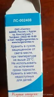 Эффективное лекарство от соплей