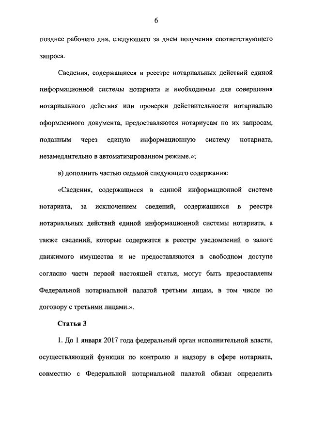 Статья 188 рф что означает. Провести анализ положений содержащихся в ст 7 ч.1.2. Провести анализ положений содержащихся в ст 38 ч 1. Анализ положений содержащихся в ст 38 ч 1.