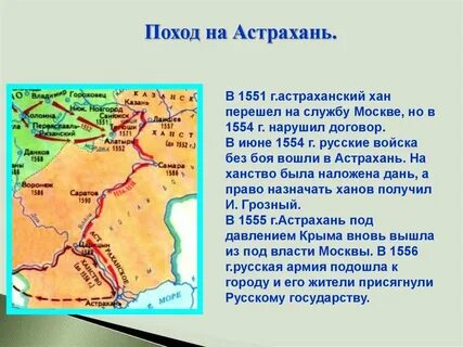 Поход на астрахань ивана грозного
