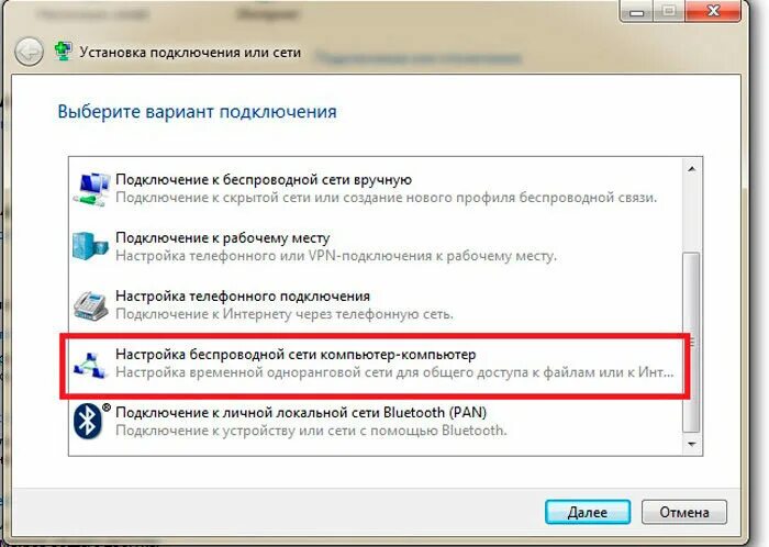 Как раздать вайфай с телефона на компьютер через USB. Как раздать интернет с компьютера на телефон через вай фай. Как сделать раздачу вай фай с компьютера. Как раздать интернет вай фай с компьютера на телефон. Бесплатная раздача интернета на ноутбук