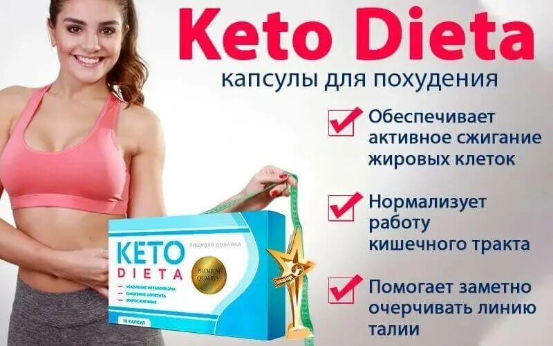 Кетодиета инструкция по применению
