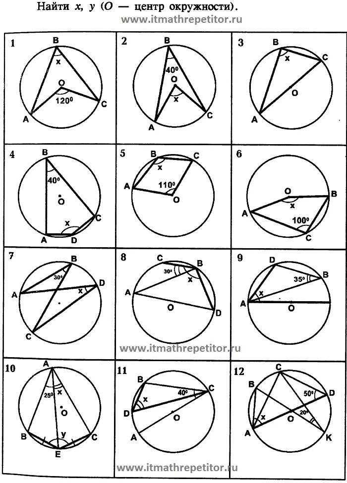 Вписанный угол урок 8 класс. Вписанные и центральные углы задачи на готовых чертежах. Вписанные углы задачи на готовых чертежах. Задания вписанные и центральные углы 8 кл. Центральные и вписанные углы 8 класс задачи на готовых чертежах.